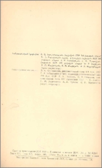 Խմբագրական կոլեգիա
