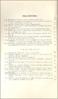 Բովանդակություն