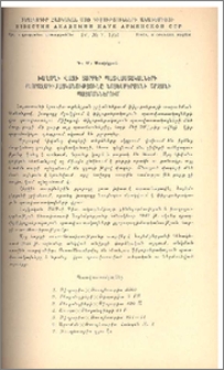 Խաղողի վազի տարբեր պատվաստակալների քլորոզադիմացկանությունը Նոյեմբերյանի շրջանի պայմաններում
