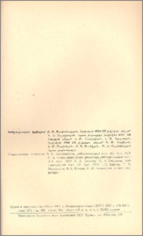 Խմբագրական կոլեգիա
