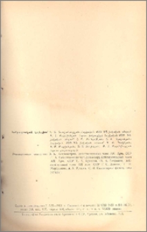 Խմբագրական կոլեգիա
