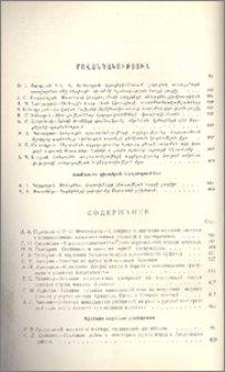 Բովանդակություն