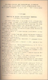 Заметки по фауне долгоносиков Армении(Coleoptera,Curculionidae)