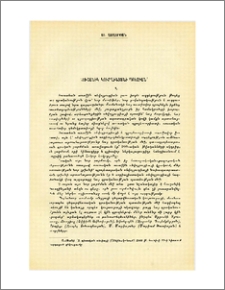 Շուշանիկ Կուրղինյանի պոեզիան