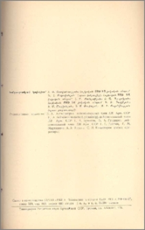 Խմբագրական կոլեգիա