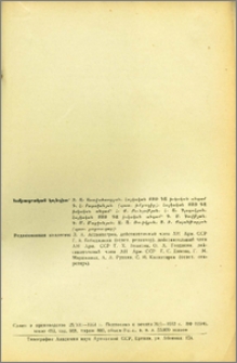 Խմբագրական կոլեգիա