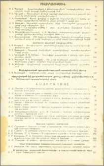 Բովանդակություն