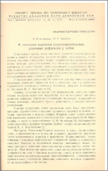 К методике изучения сосудодвигательных условных рефлексов у собак