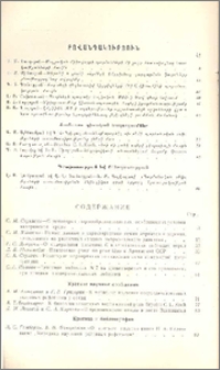 Բովանդակություն