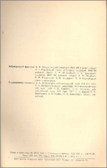 Խմբագրական կոլեգիա