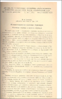 Ветвистоколосая пшеница персикум