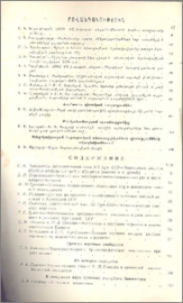 Բովանդակություն