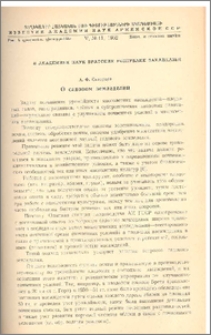 О садовом земледелии