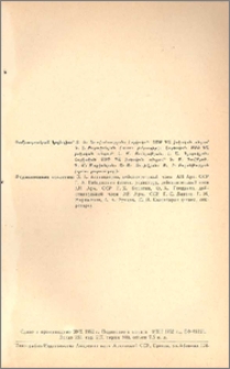 Խմբագրաան կոլեգիա