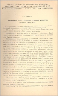 Изменение пола в индивидуальном развитии сеянцев винограда