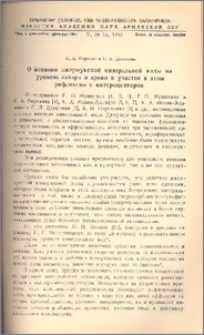 О влиянии джермукской минеральной воды на уровень сахара в крови и участие в этом рефлексов с интероцепторов