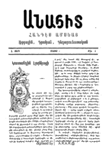 Կոստանդին Երզնկացի