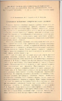 Созревание коньячных спиртов методом доливок