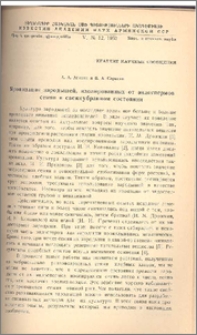 Яровизация зародышей, изолированных от эндоспермов семян в свежеубранном состоянии