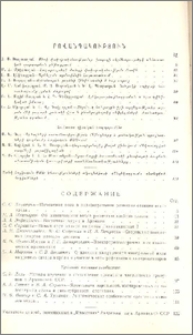 Բովանդակություն