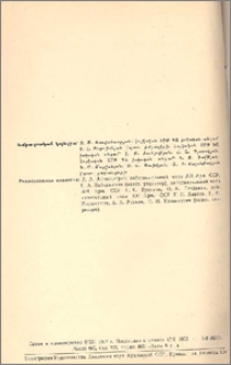 Խմբագրական կոլեգիա