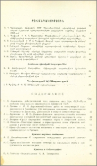 Բովանդակություն