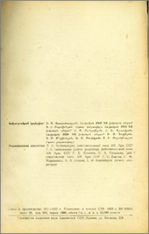 Խմբագրական կոլեգիա
