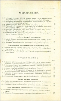 Բովանդակություն