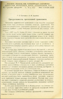 Продуктивность трехчленной травосмеси