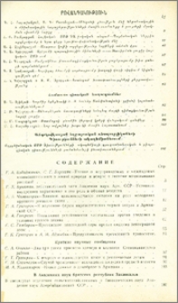 Բովանդակություն