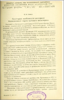 Некоторые особенности выкормки белококонных пород тутового шелкопряда