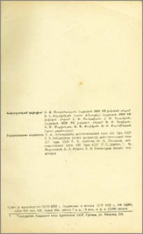 Խմբագրական կոլեգիա