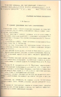 О сроках удаления листьев хлопчатника
