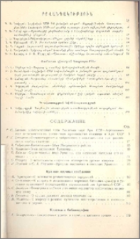 Բովանդակություն