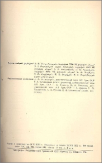 Խմբագրական կոլեգիա