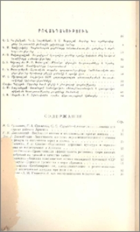 Բովանդակություն