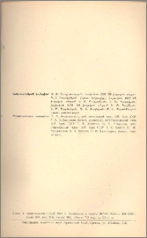 Խմբագրական կոլեգիա