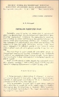 Բամբակենու բազմագագաթ թփերը