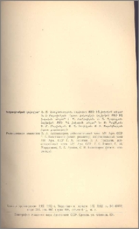 Խմբագրական կոլեգիա