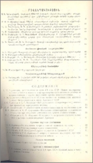 Բովանդակություն