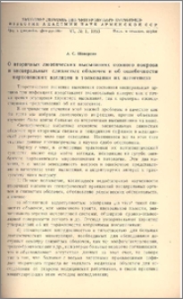О вторичных люэтических высыпаниях кожного покрова и висцеральных слизистых оболочек и об ошибочности вирховянских взглядов в толковании их патогенеза