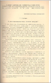 К ренгенодиагностике ожогов желудка
