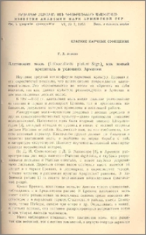 Платановая моль(Lithocolletis platini Stgr.), как новый вредитель в условиях Армении