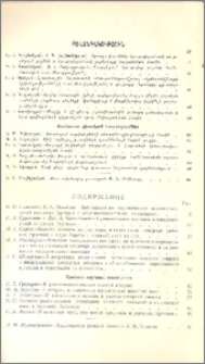 Բովանդակություն
