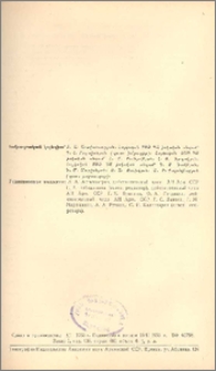 Խմբագրական կոլեգիա