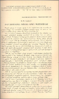 Մի էջ հայ-ռուսական բժշկական կապերի պատմությունից