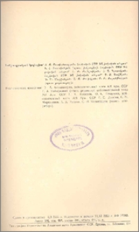 Խմբագրական կոլեգիա