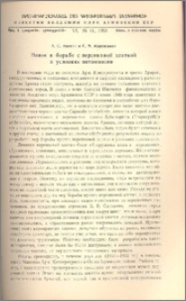 Новое в борьбе с персиковой златкой в условиях питомников
