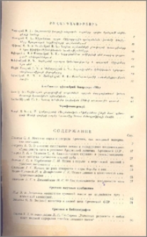 Բովանդակություն