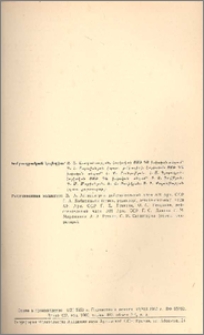 Խմբագրական կոլեգիա